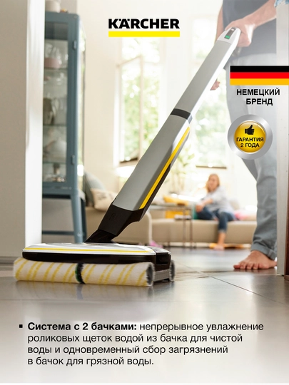 Karcher FC 7 Cordless 1.055-701.0 – беспроводная электрошвабра 4 ролика 3в1