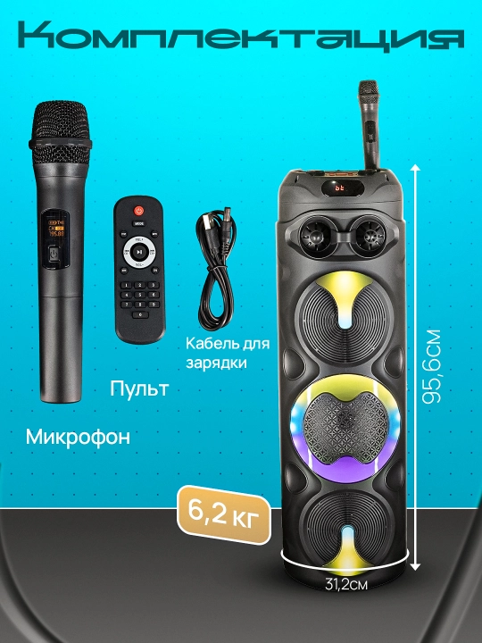 Колонка беспроводная, портативная с подсветкой, микрофон в комплекте Bluetooth 5.1