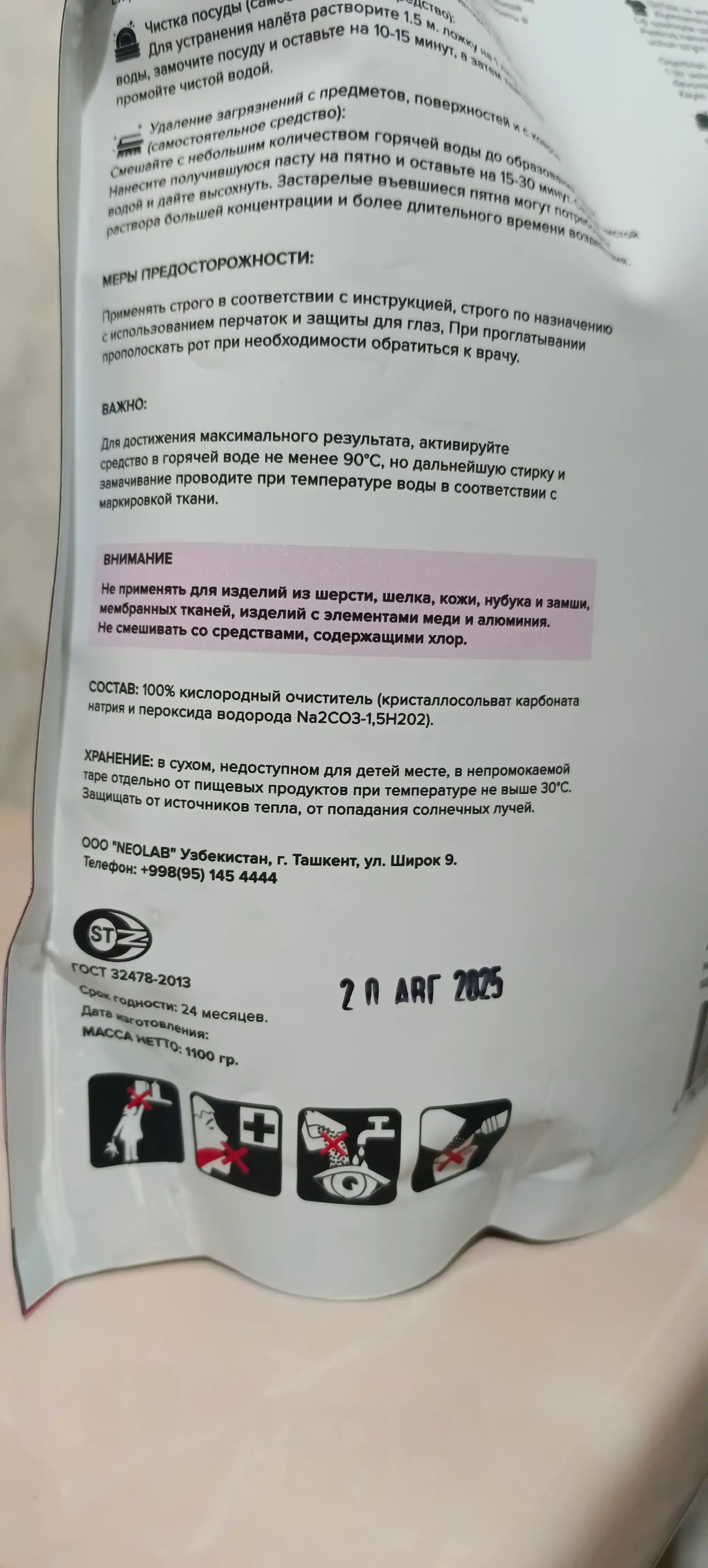 Bavi kislorodli tozalagich, oqartiruvchi, dog‘ ketkazuvchi, 1 kg + 100 gr, hidsiz, xavfsiz