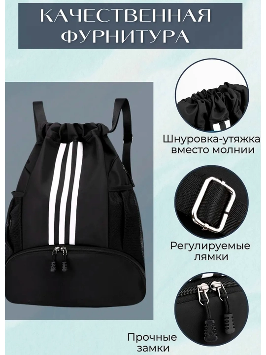 Sport ryukzagi, basseyn, sport, sayohat uchun, poyabzal cho‘ntagi bilan