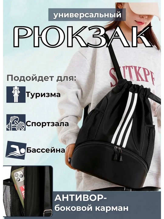 Sport ryukzagi, basseyn, sport, sayohat uchun, poyabzal cho‘ntagi bilan