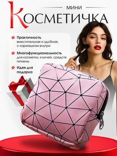 Розовый