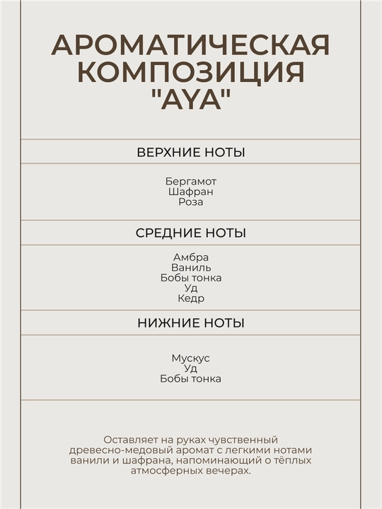 HADAT крем для рук AYA, защитный, питательный, увлажняющий, 50 мл