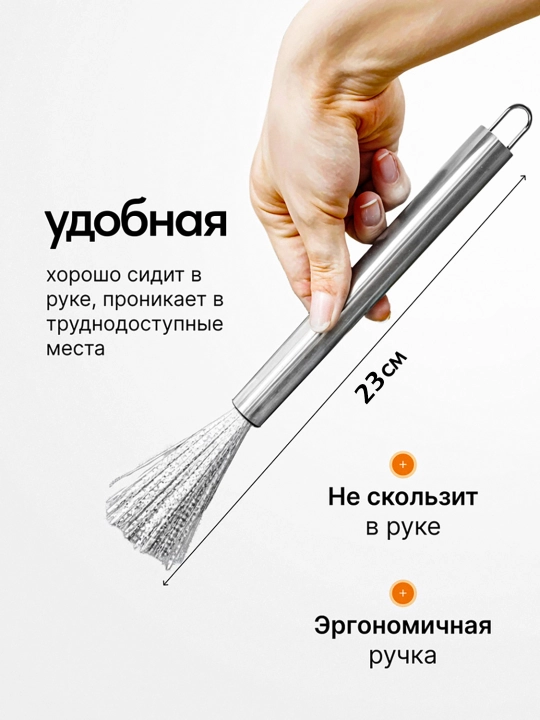 Кухонная щётка для посуды с ручкой из нержавеющей стали