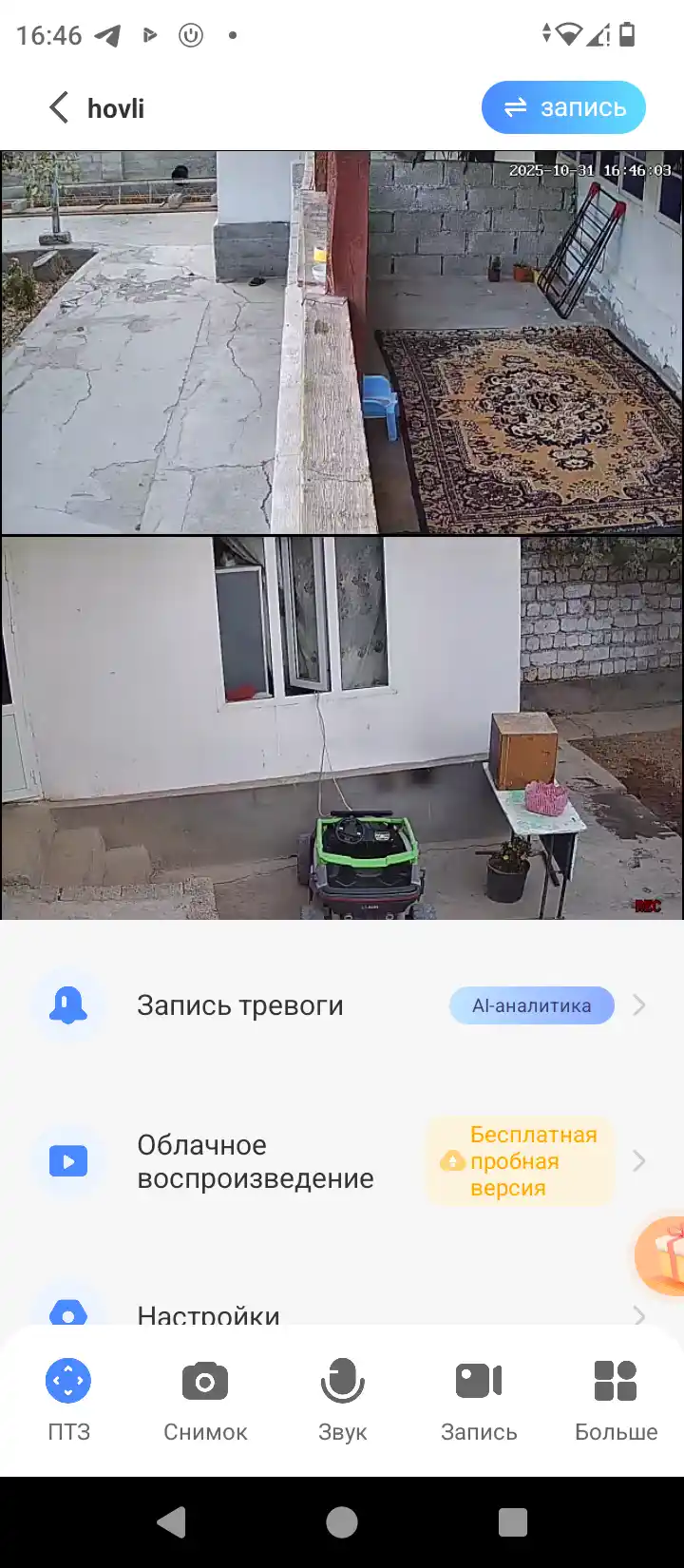 Камера видеонаблюдения, уличная, сим карта 4g, водонепроницаемая, V380 PRO