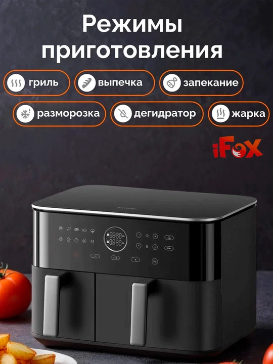Xiaomi Smart Air Fryer aerogril, 4,5 litr, 5,5 litr, 6 litr, 6,5 litr, 10 litr, 12 litr