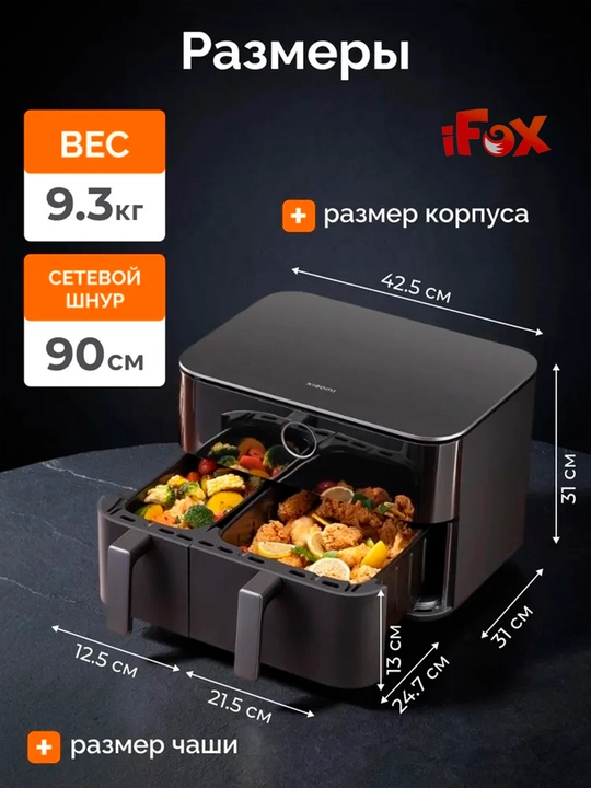 Xiaomi Smart Air Fryer aerogril, 4,5 litr, 5,5 litr, 6 litr, 6,5 litr, 10 litr, 12 litr