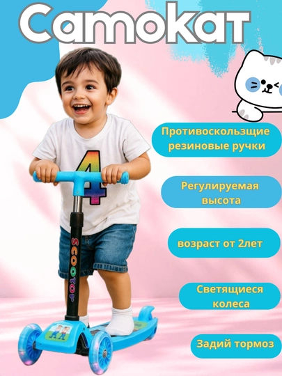 SparkWheel 3 – трёхколёсный самокат с регулируемым рулем и ярким LED эффектом