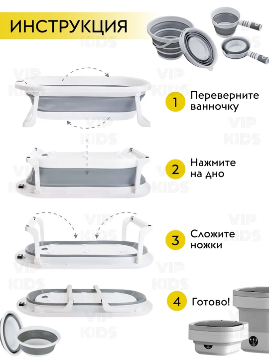Детская ванночка для купания новорожденных, тазик, горка, ковш, ведро, складной набор