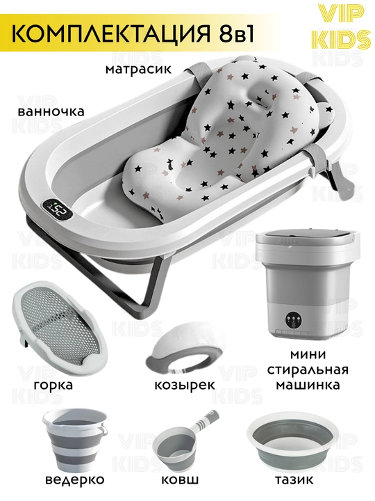 Детская ванночка для купания новорожденных, тазик, горка, ковш, ведро, складной набор