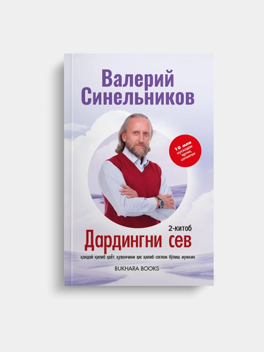 Dardingni sev. 2-kitob. Valeriy Sinelnikov. Psixosomatika