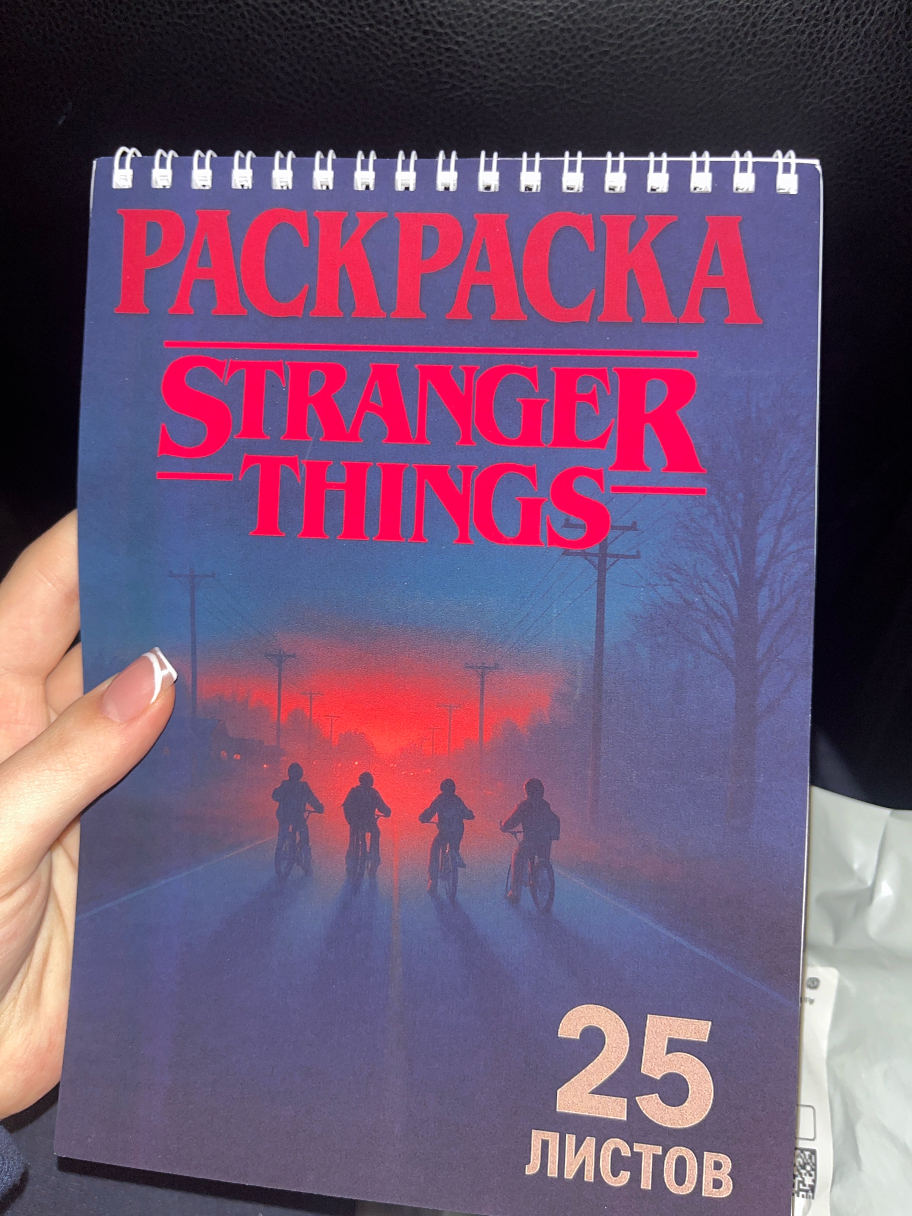 Stranger Things rasamka Zootopia, 25 varaq, A5 va A6 formatda, juda g‘alati ishlar seriali