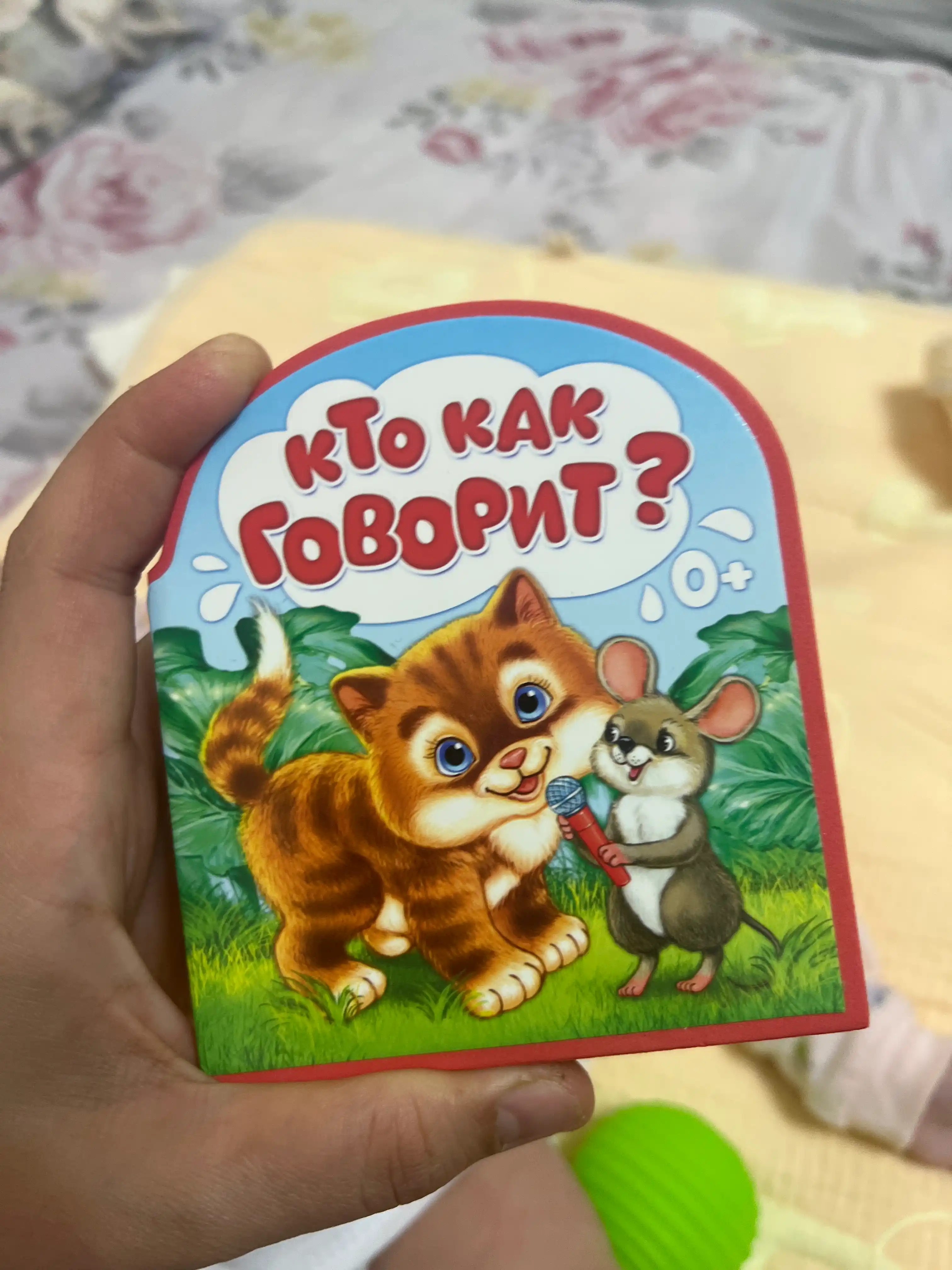 Мягкая книга EVA, 12 стр