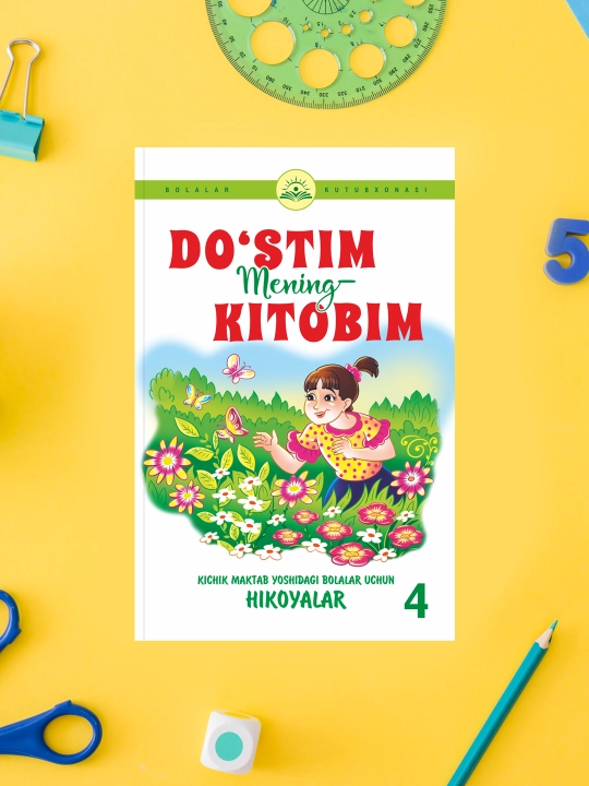 Do'stim mening kitobim. 4-qism. Kichik maktab yoshidagi bolalar uchun Hikoyalar - 