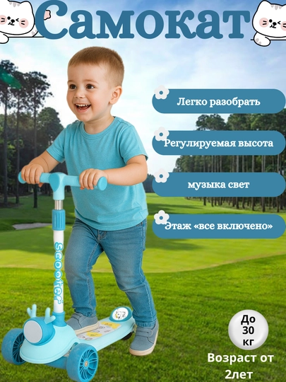 LumiScooter – яркий и безопасный трёхколёсный детский самокат