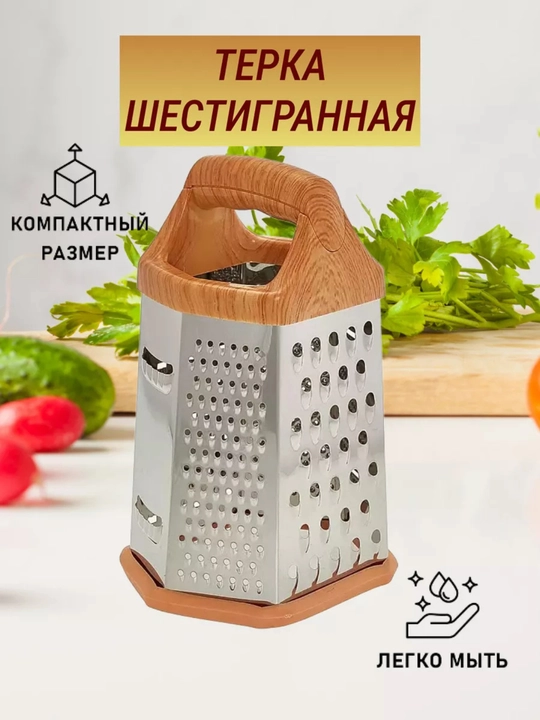 Koreys sabzi va sabzavotlari uchun yog'och va plastik ko'p funksiyali qirg'ich