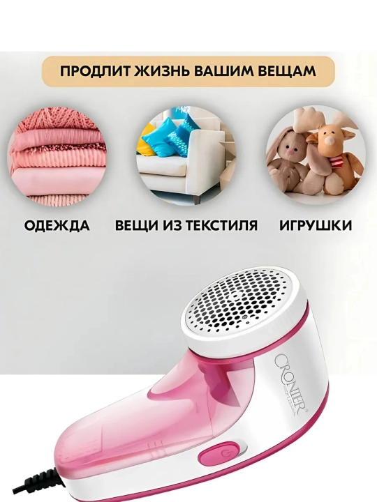 CRONIER Машинка для удаления катышек с одежды, аппарат против катышек