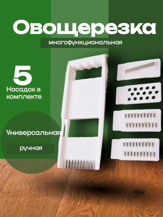 Koreys sabzi va sabzavotlari uchun yog'och va plastik ko'p funksiyali qirg'ich - 