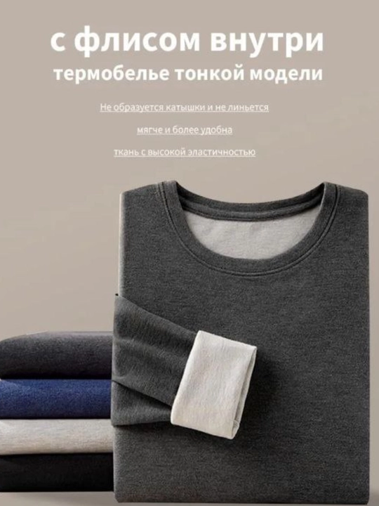 Белье для мужчин, комплект термобелья, хорошо прилегает к телу, Китай