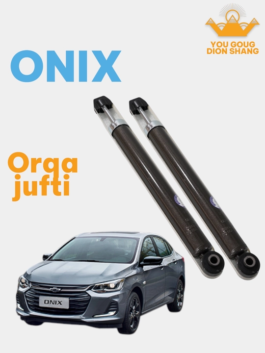 Амортизатор для Chevrolet ONIX - 