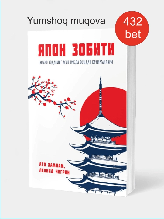 Япон Зобити, Ато Хамдан, Леонид Чигрин - 