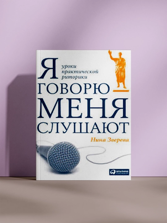 Я говорю - меня слушают, Нина Зверева - 