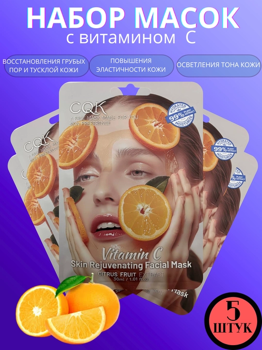 Yuz uchun matoli niqoblar,CQK,maska,niqob,to'plam,5 va 10 dona,kollagen va aloe vera