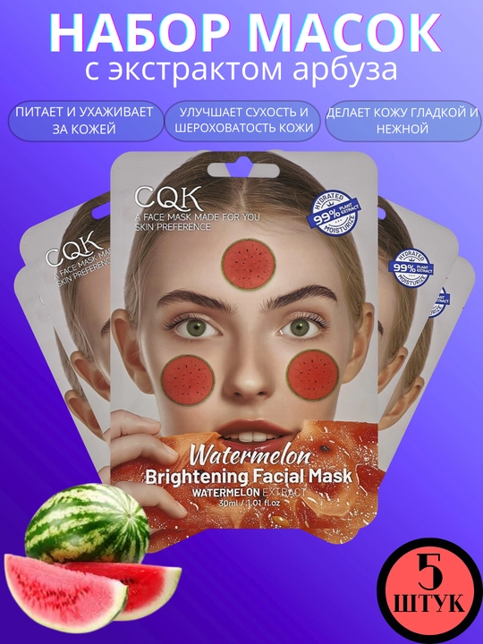 Yuz uchun matoli niqoblar,CQK,maska,niqob,to'plam,5 va 10 dona,kollagen va aloe vera