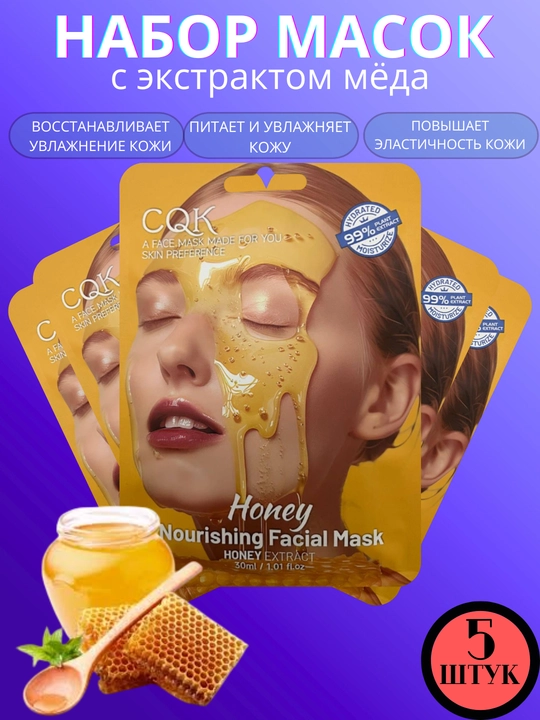 Yuz uchun matoli niqoblar,CQK,maska,niqob,to'plam,5 va 10 dona,kollagen va aloe vera