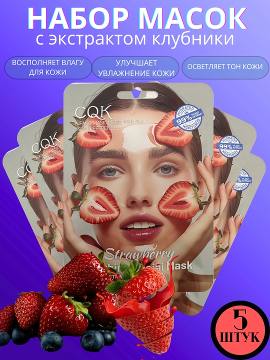 Yuz uchun matoli niqoblar,CQK,maska,niqob,to'plam,5 va 10 dona,kollagen va aloe vera