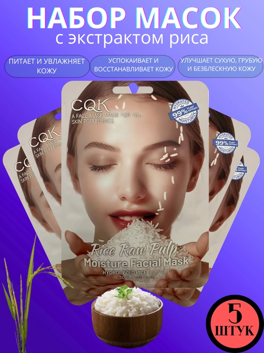 Yuz uchun matoli niqoblar,CQK,maska,niqob,to'plam,5 va 10 dona,kollagen va aloe vera