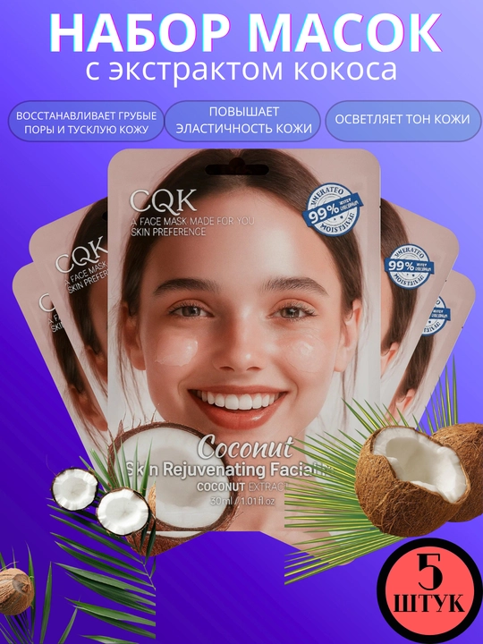 Yuz uchun matoli niqoblar,CQK,maska,niqob,to'plam,5 va 10 dona,kollagen va aloe vera