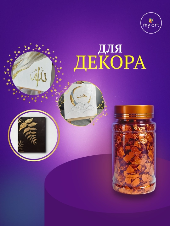 Ijod va manikyur uchun potal, bezak uchun folga, potal pag‘alari