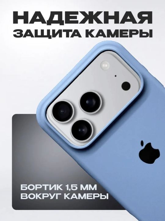 Silikon chexol iPhone 17 Pro