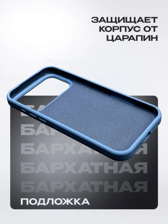 Silikon chexol iPhone 17 Pro