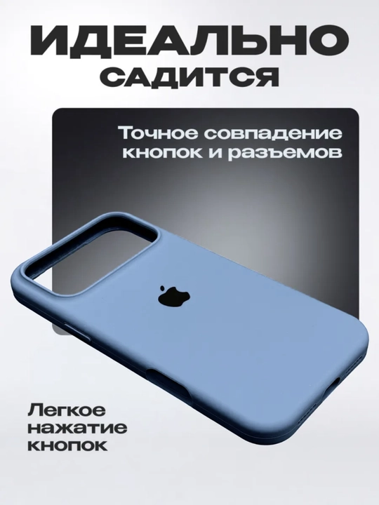 Silikon chexol iPhone 17 Pro