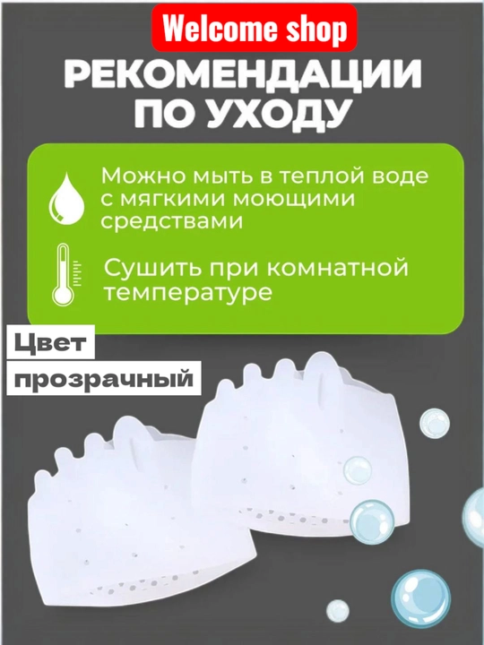 Силиконовые накладки для ног, корректор разделитель пальцев