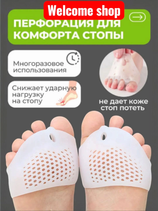 Силиконовые накладки для ног, корректор разделитель пальцев