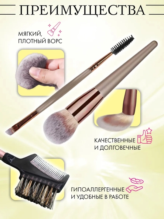 Набор кистей для макияжа, 14 предметов