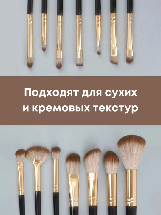 Набор кистей для макияжа, 14 предметов