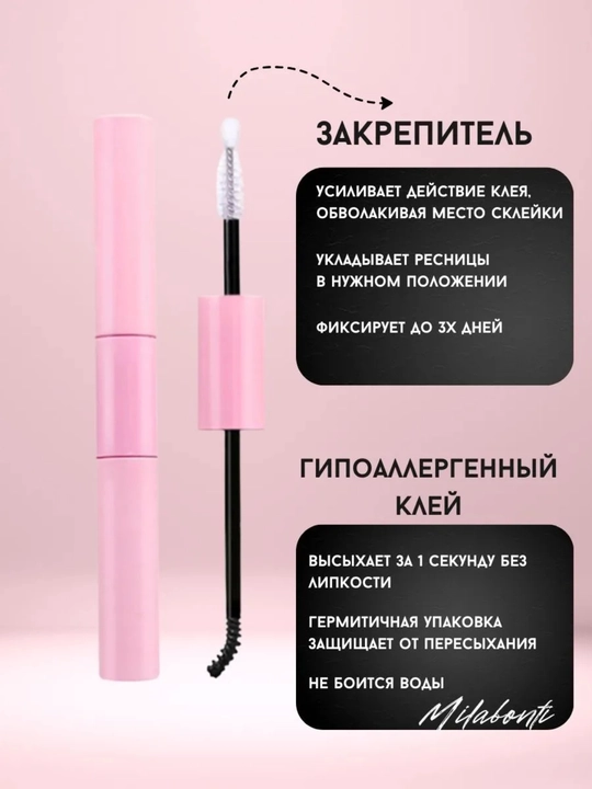 Набор накладных ресниц Beauty, 144 штуки