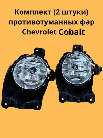 Tumanga qarshi chiroqlar - 