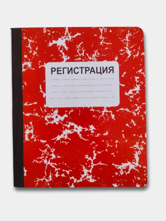 Ro‘yxat jurnali A4