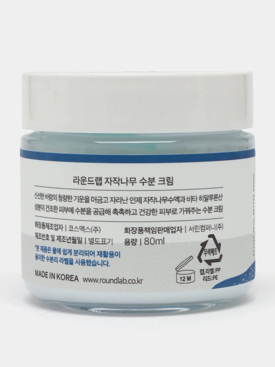 Увлажняющий крем для лица с берёзовым соком Round Lab Birch Juice Moisturizing Cream 80 мл