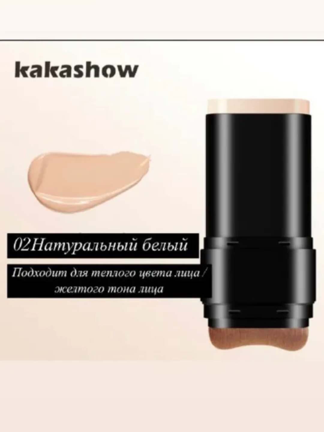 Ayollar uchun tonal krem sponj gubkasi bilan yuz uchun