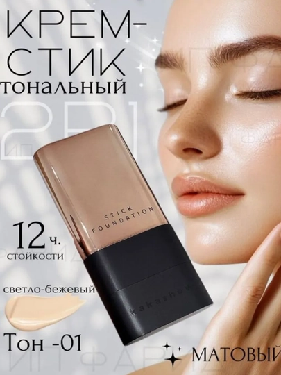 Ayollar uchun tonal krem sponj gubkasi bilan yuz uchun - 