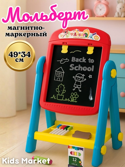 Мольберт детский, магнитная доска, для рисования мелом и маркером — TOYMAG-MLBRTGM-ЛЕДЯН