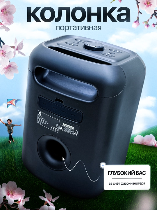 Portativ kolonka Aqua Marine 938