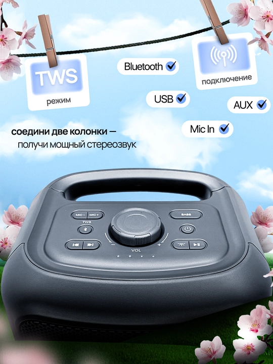 Portativ kolonka Aqua Marine 938