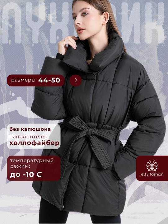 Kurtkalar ayollar uchun, qishki kurtkasi  belbogʻli Elly Fashion, issiq qishki kurtka